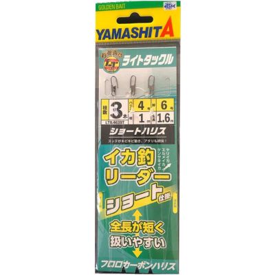 YAMASHITA LIGHT SQUID FISHING LEADER 4-6 3 BRANCH