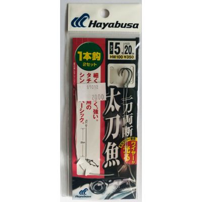 HW100 20cm