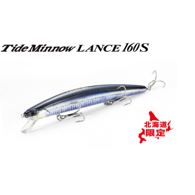 TIDE MINNOW LANCE 160S