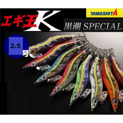 YAMASHITA EGI-OH K 2.5 Basic