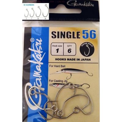 UDICA SINGLE 56 (ZA BOLJI LOV BRANCINA)